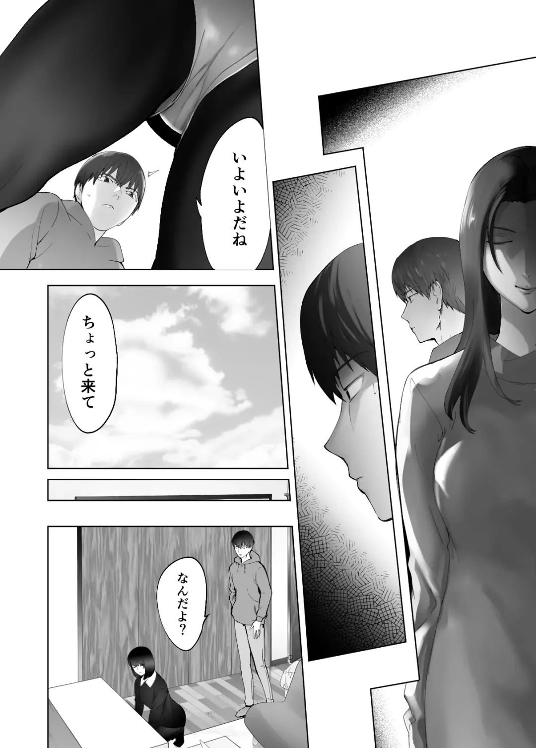 [Pink Taro] Osananajimi ga Mama to Yatte Imasu. 9 Fhentai - Page 74