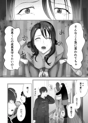[Pink Taro] Osananajimi ga Mama to Yatte Imasu. 9 Fhentai - Page 5