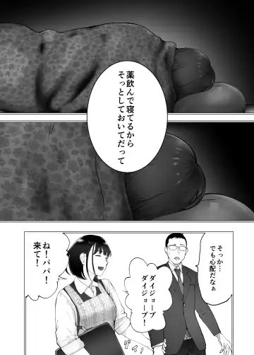 [Pink Taro] Osananajimi ga Mama to Yatte Imasu. 9 Fhentai - Page 7
