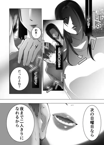 [Pink Taro] Osananajimi ga Mama to Yatte Imasu. 9 Fhentai - Page 73