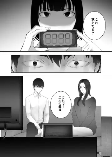 [Pink Taro] Osananajimi ga Mama to Yatte Imasu. 9 Fhentai - Page 75