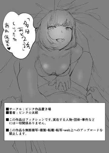 [Pink Taro] Osananajimi ga Mama to Yatte Imasu. 9 Fhentai - Page 78