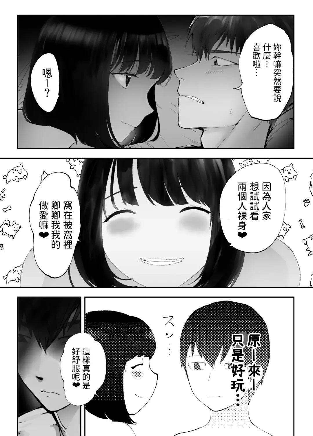 [Pink Taro] Osananajimi ga Mama to Yatte Imasu. 9 Fhentai.net - Page 21