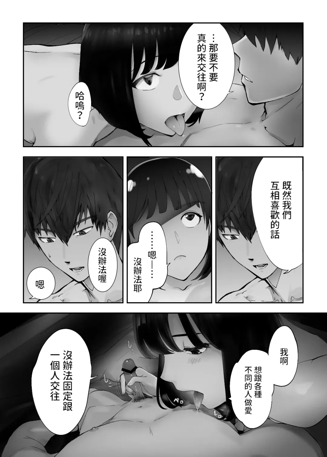 [Pink Taro] Osananajimi ga Mama to Yatte Imasu. 9 Fhentai.net - Page 22