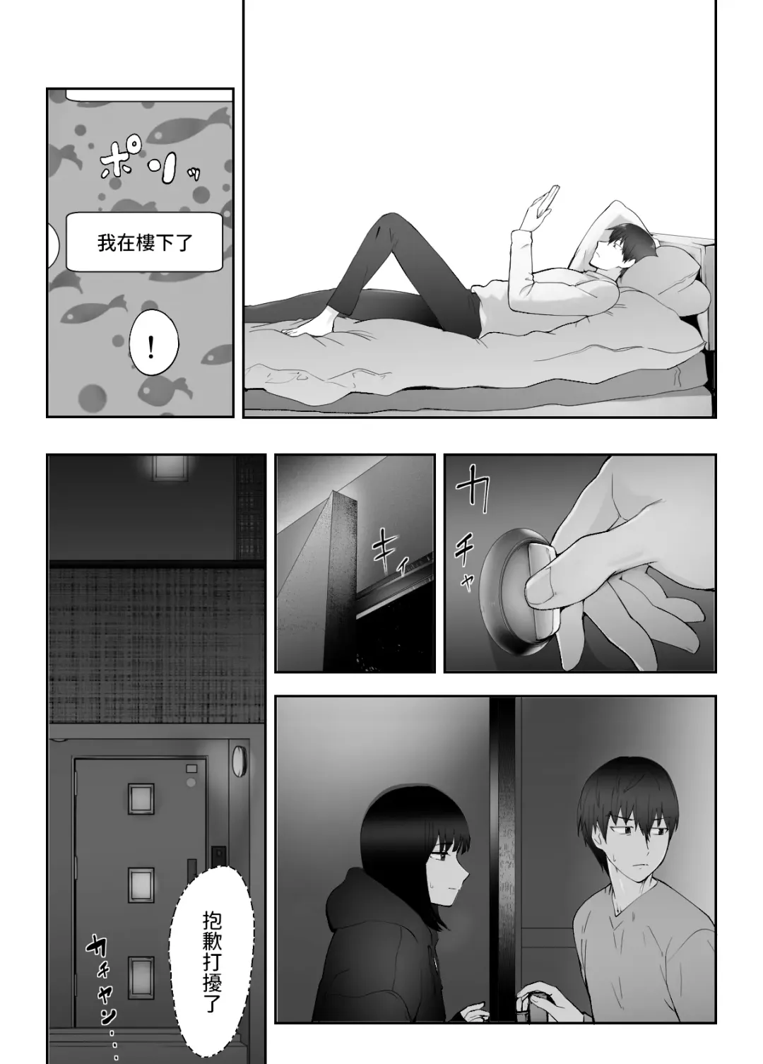 [Pink Taro] Osananajimi ga Mama to Yatte Imasu. 9 Fhentai.net - Page 3