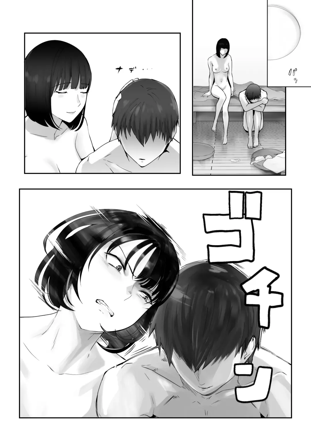 [Pink Taro] Osananajimi ga Mama to Yatte Imasu. 9 Fhentai.net - Page 31