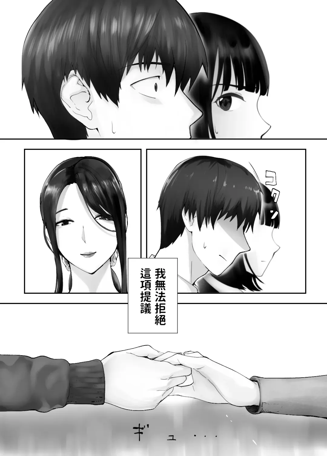 [Pink Taro] Osananajimi ga Mama to Yatte Imasu. 9 Fhentai.net - Page 67