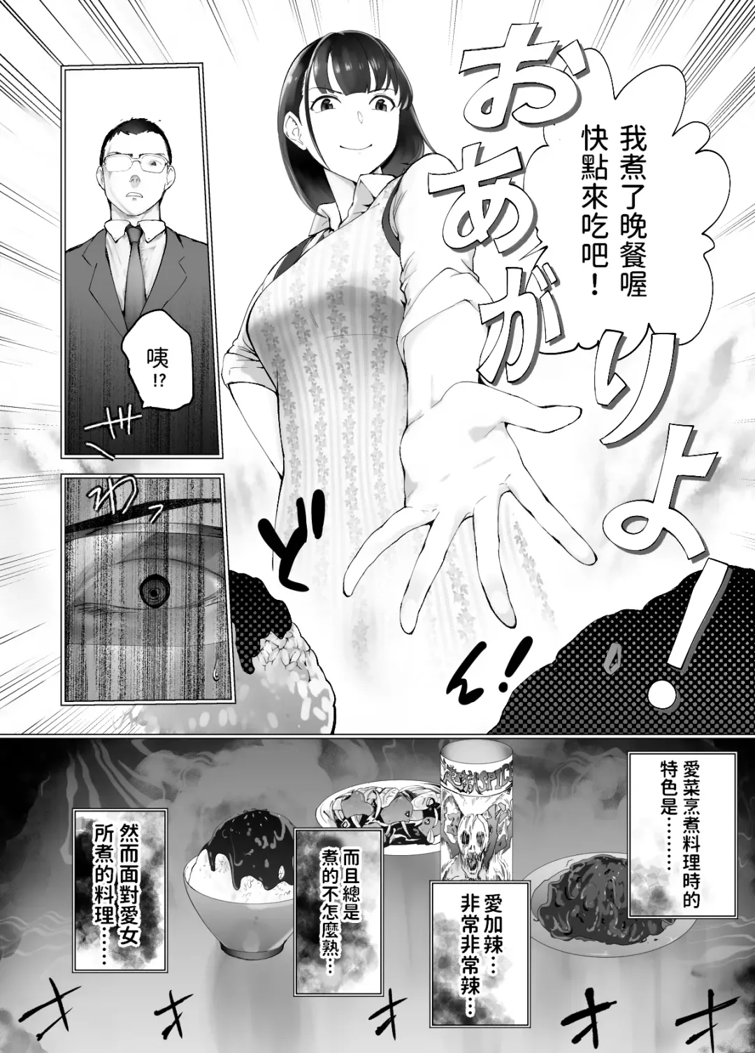 [Pink Taro] Osananajimi ga Mama to Yatte Imasu. 9 Fhentai.net - Page 8