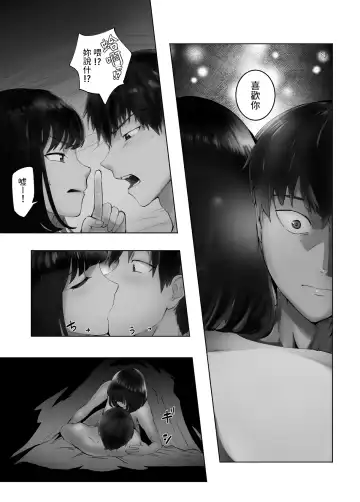 [Pink Taro] Osananajimi ga Mama to Yatte Imasu. 9 Fhentai.net - Page 17