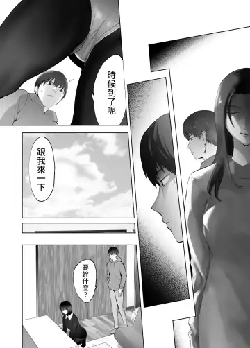 [Pink Taro] Osananajimi ga Mama to Yatte Imasu. 9 Fhentai.net - Page 74