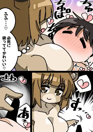 Bakunyuu Tanuki Onee-san no Kankin Otokonoko Rape Fhentai.net - Page 13