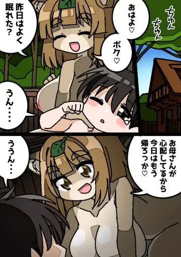 Bakunyuu Tanuki Onee-san no Kankin Otokonoko Rape Fhentai.net - Page 34