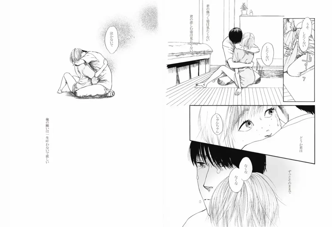 TORCH Fhentai - Page 10