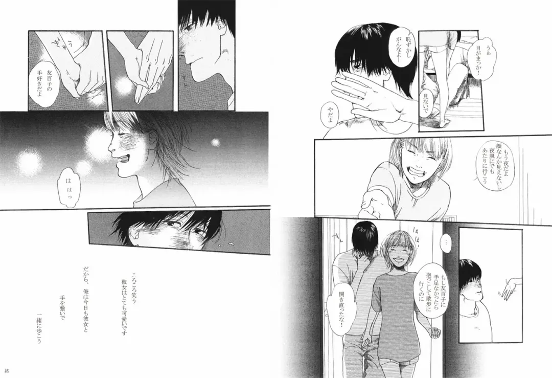 TORCH Fhentai - Page 11