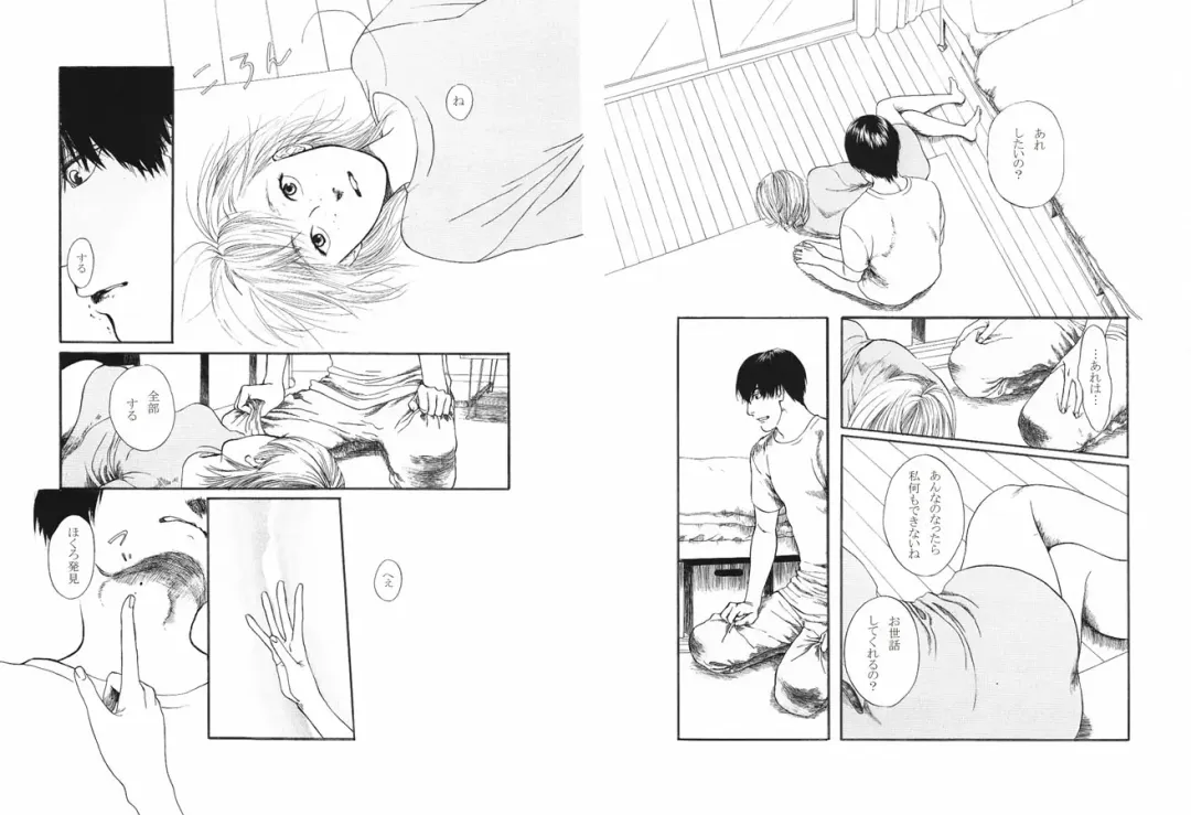 TORCH Fhentai - Page 8