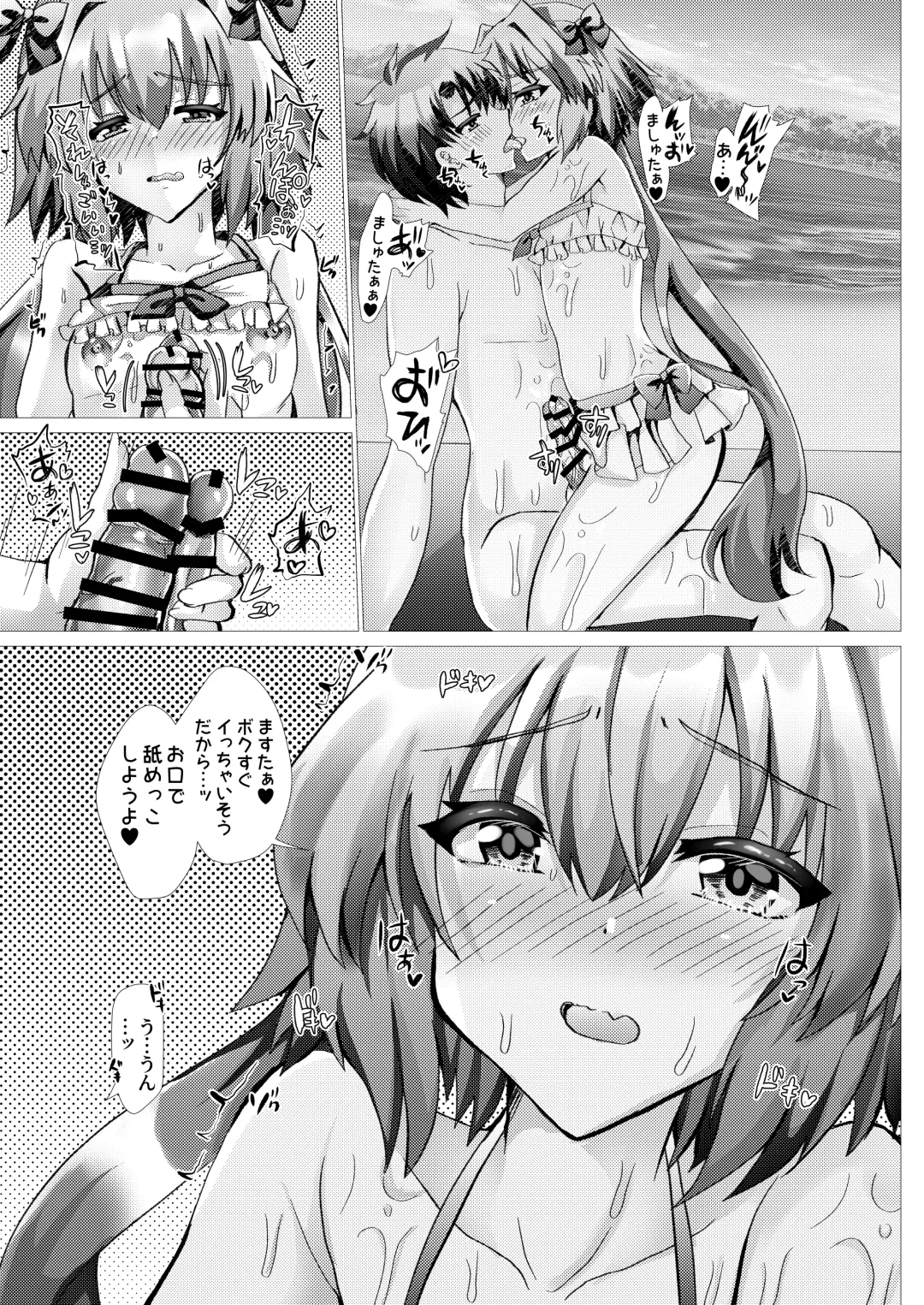 [Hinageshi] Astolfo to Summer Vacation + Omake Fhentai - Page 10