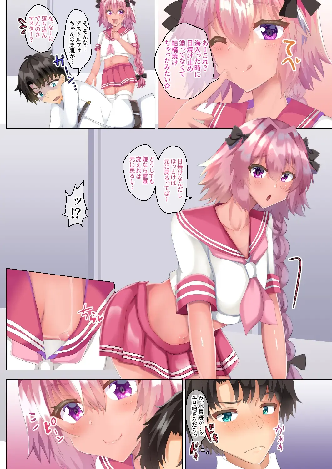 [Hinageshi] Astolfo to Summer Vacation + Omake Fhentai - Page 77
