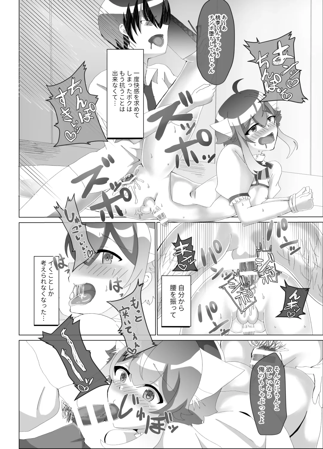 [Hinageshi] Koneko o Rinkan Ryoujoku Fhentai.net - Page 30