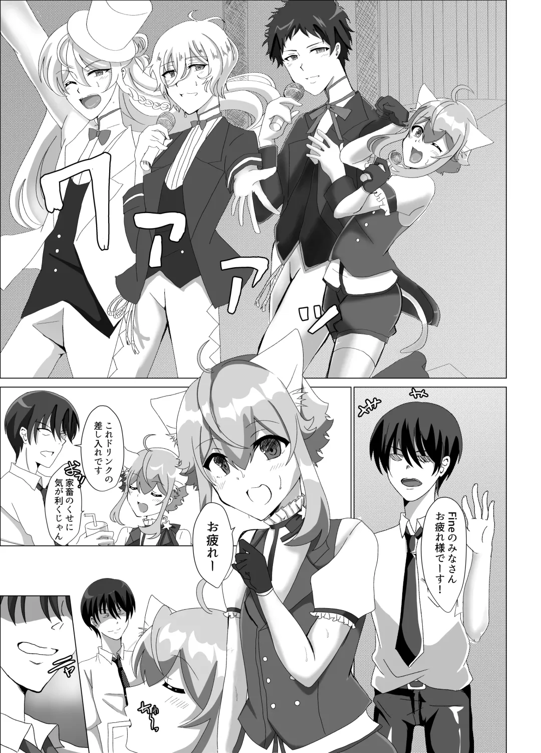 [Hinageshi] Koneko o Rinkan Ryoujoku Fhentai.net - Page 4