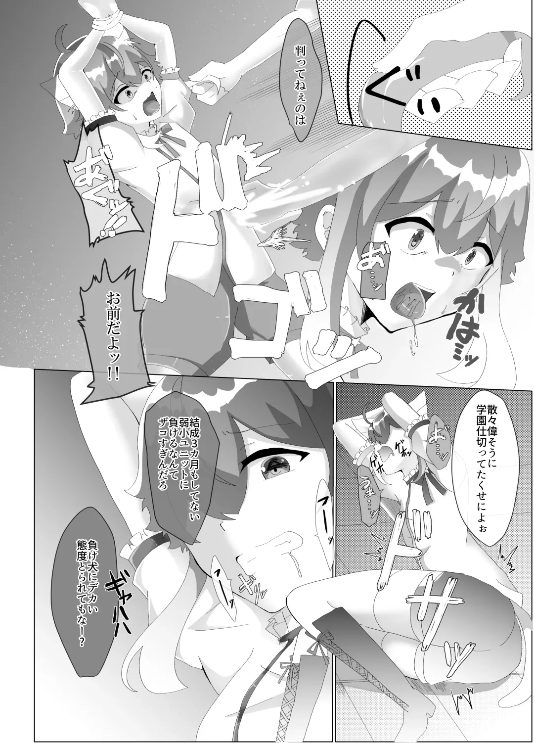 [Hinageshi] Koneko o Rinkan Ryoujoku Fhentai.net - Page 9