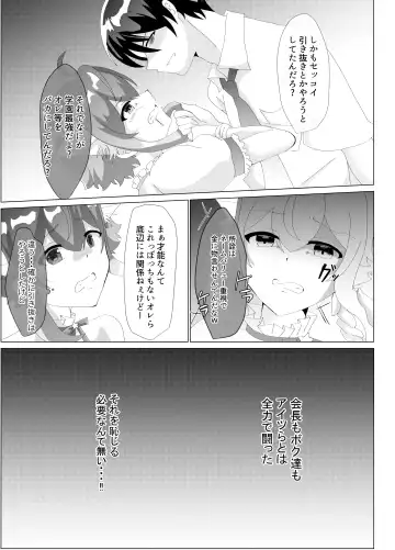 [Hinageshi] Koneko o Rinkan Ryoujoku Fhentai.net - Page 10