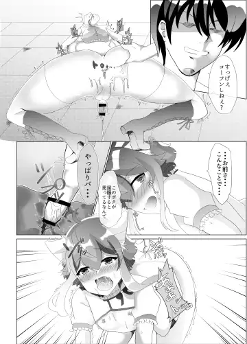 [Hinageshi] Koneko o Rinkan Ryoujoku Fhentai.net - Page 17