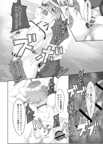 [Hinageshi] Koneko o Rinkan Ryoujoku Fhentai.net - Page 21