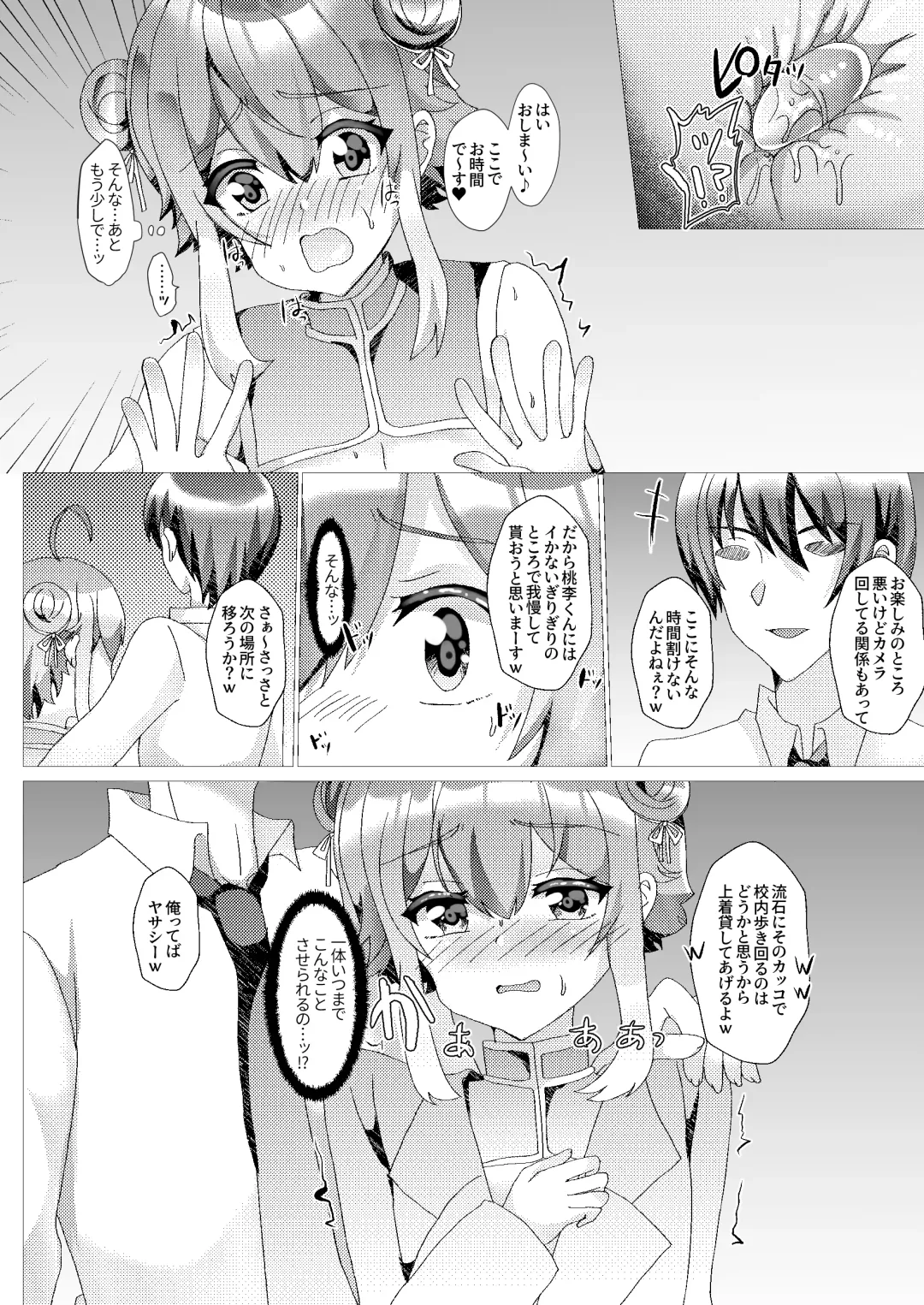 [Hinageshi] Koneko o Rinkan Ryoujoku ~AV Satsuei Hen~ Fhentai.net - Page 17