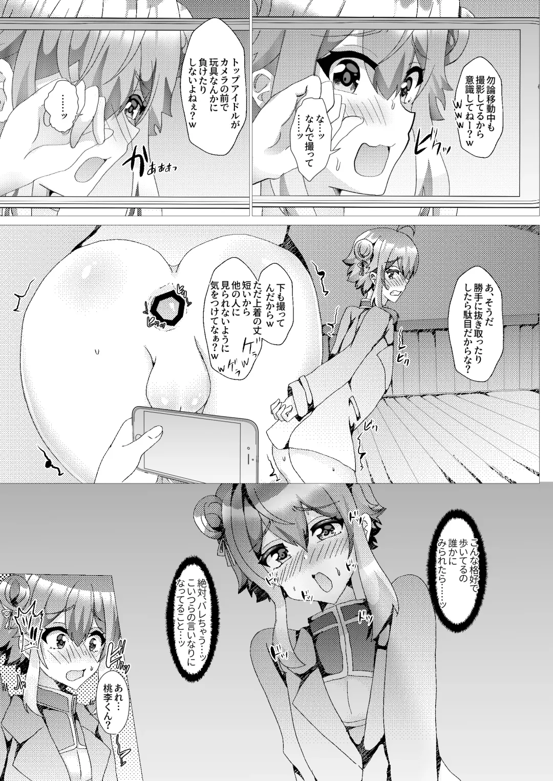 [Hinageshi] Koneko o Rinkan Ryoujoku ~AV Satsuei Hen~ Fhentai.net - Page 18