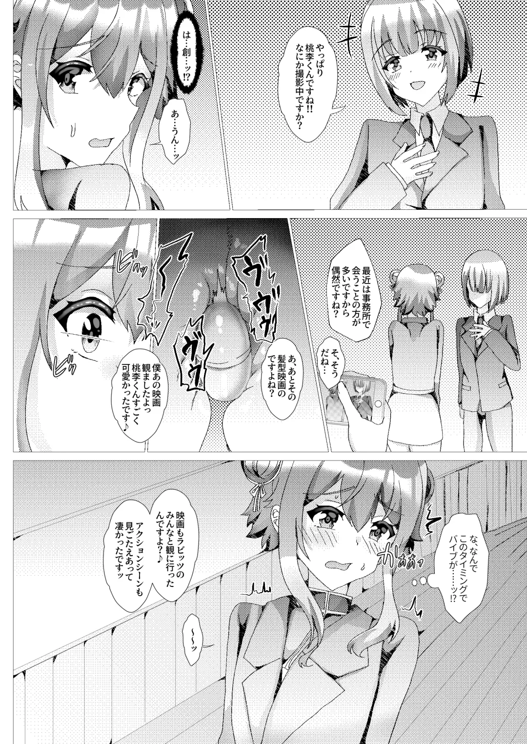 [Hinageshi] Koneko o Rinkan Ryoujoku ~AV Satsuei Hen~ Fhentai.net - Page 19