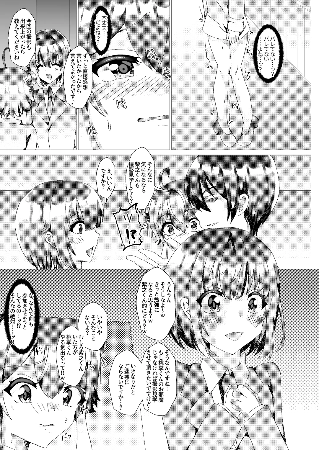 [Hinageshi] Koneko o Rinkan Ryoujoku ~AV Satsuei Hen~ Fhentai.net - Page 20