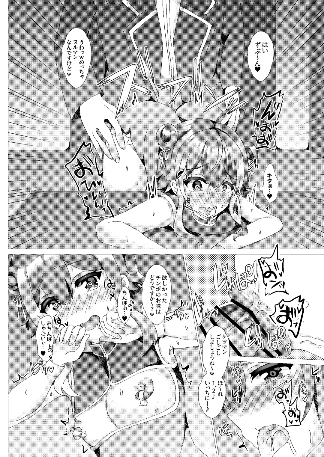 [Hinageshi] Koneko o Rinkan Ryoujoku ~AV Satsuei Hen~ Fhentai.net - Page 29