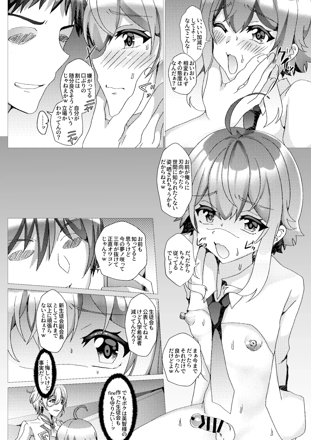 [Hinageshi] Koneko o Rinkan Ryoujoku ~AV Satsuei Hen~ Fhentai.net - Page 7