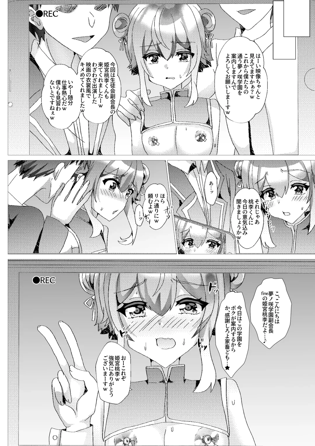 [Hinageshi] Koneko o Rinkan Ryoujoku ~AV Satsuei Hen~ Fhentai.net - Page 9