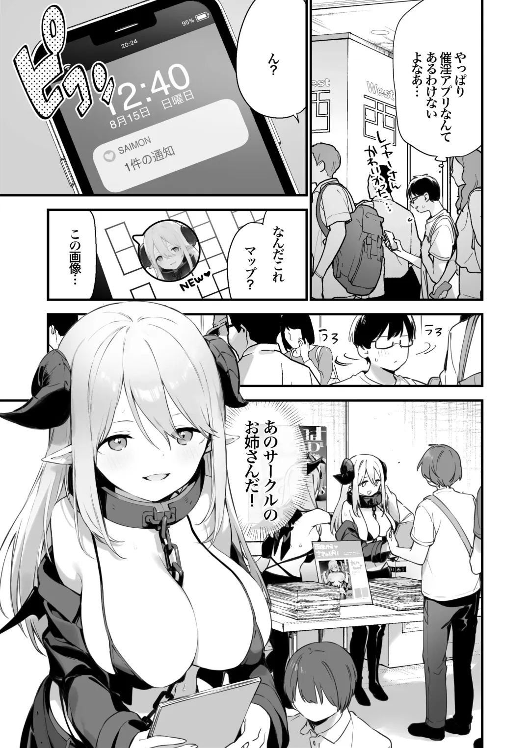 [Fujiyama] sayinkomike Fhentai - Page 2