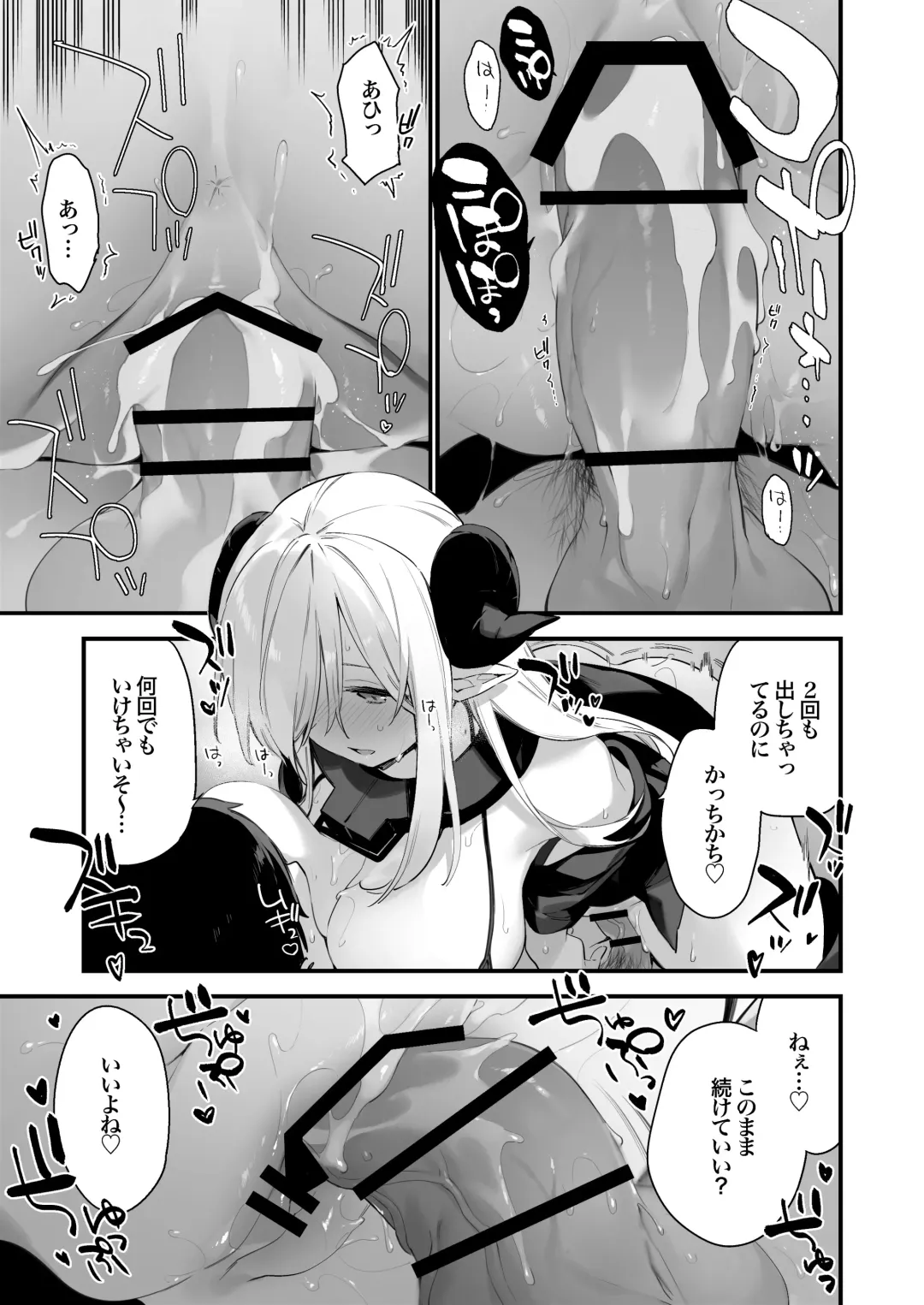 [Fujiyama] sayinkomike Fhentai - Page 25