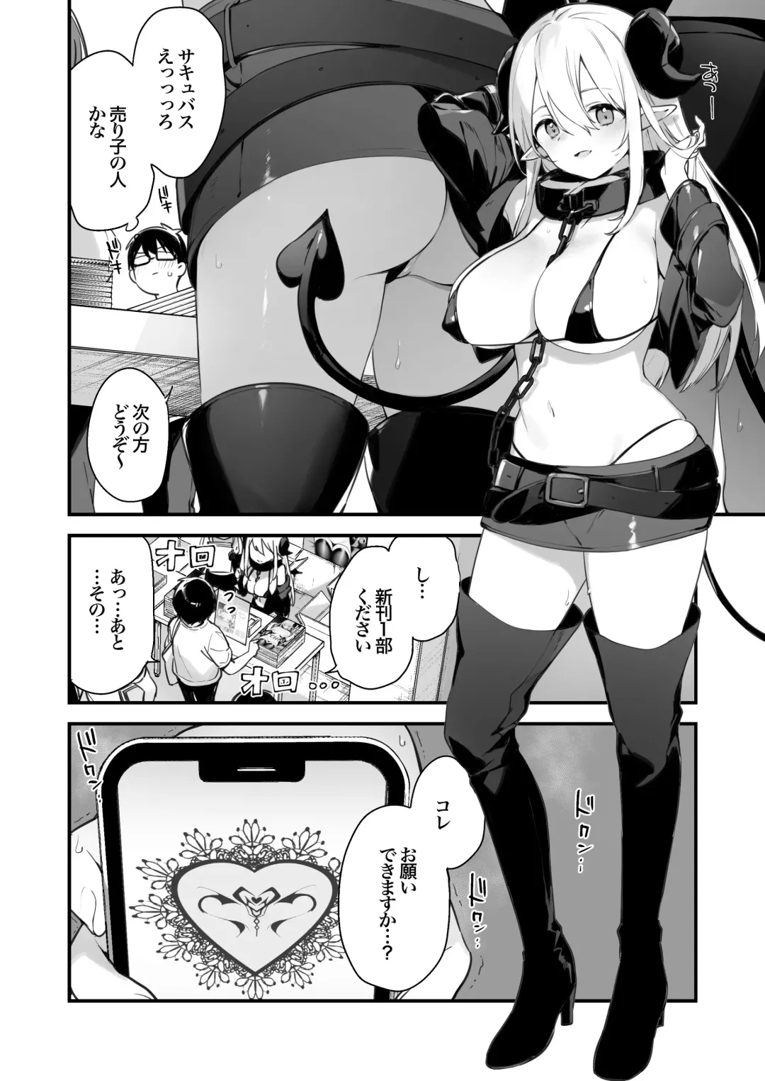 [Fujiyama] sayinkomike Fhentai - Page 3