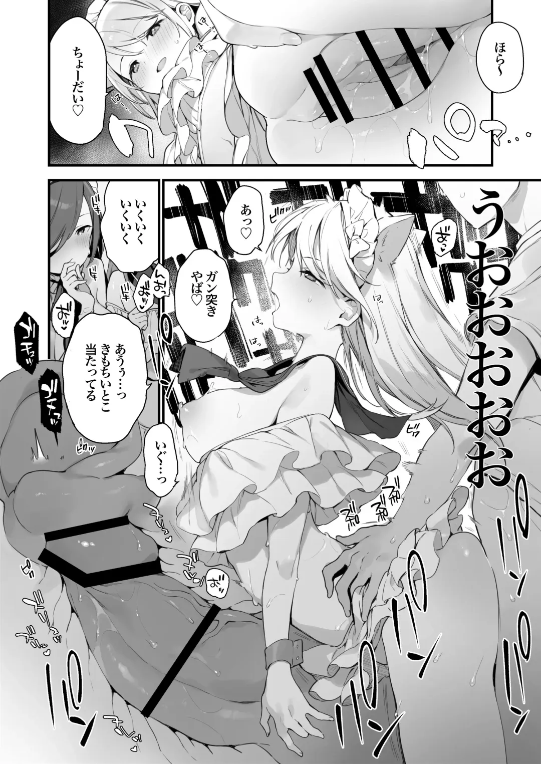 [Fujiyama] sayinkomike Fhentai - Page 39