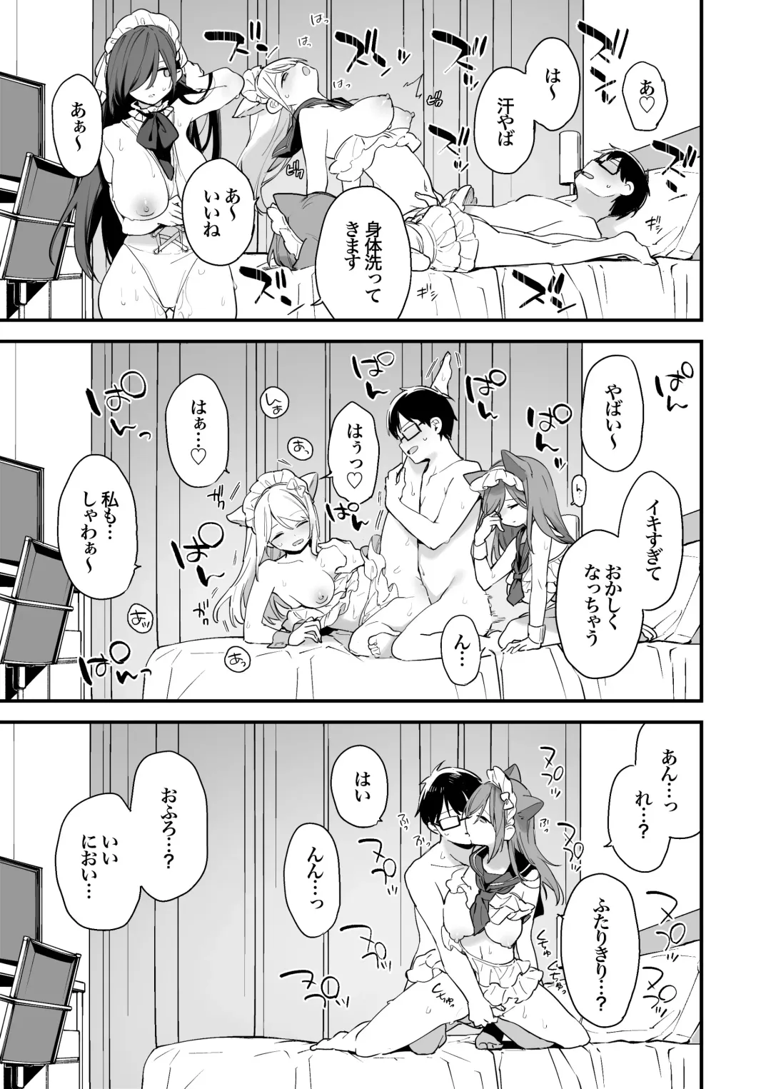 [Fujiyama] sayinkomike Fhentai - Page 45