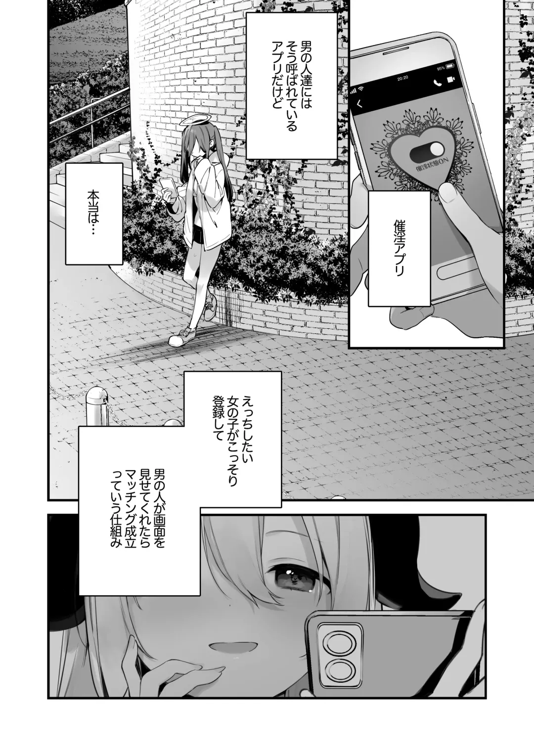 [Fujiyama] sayinkomike Fhentai - Page 54