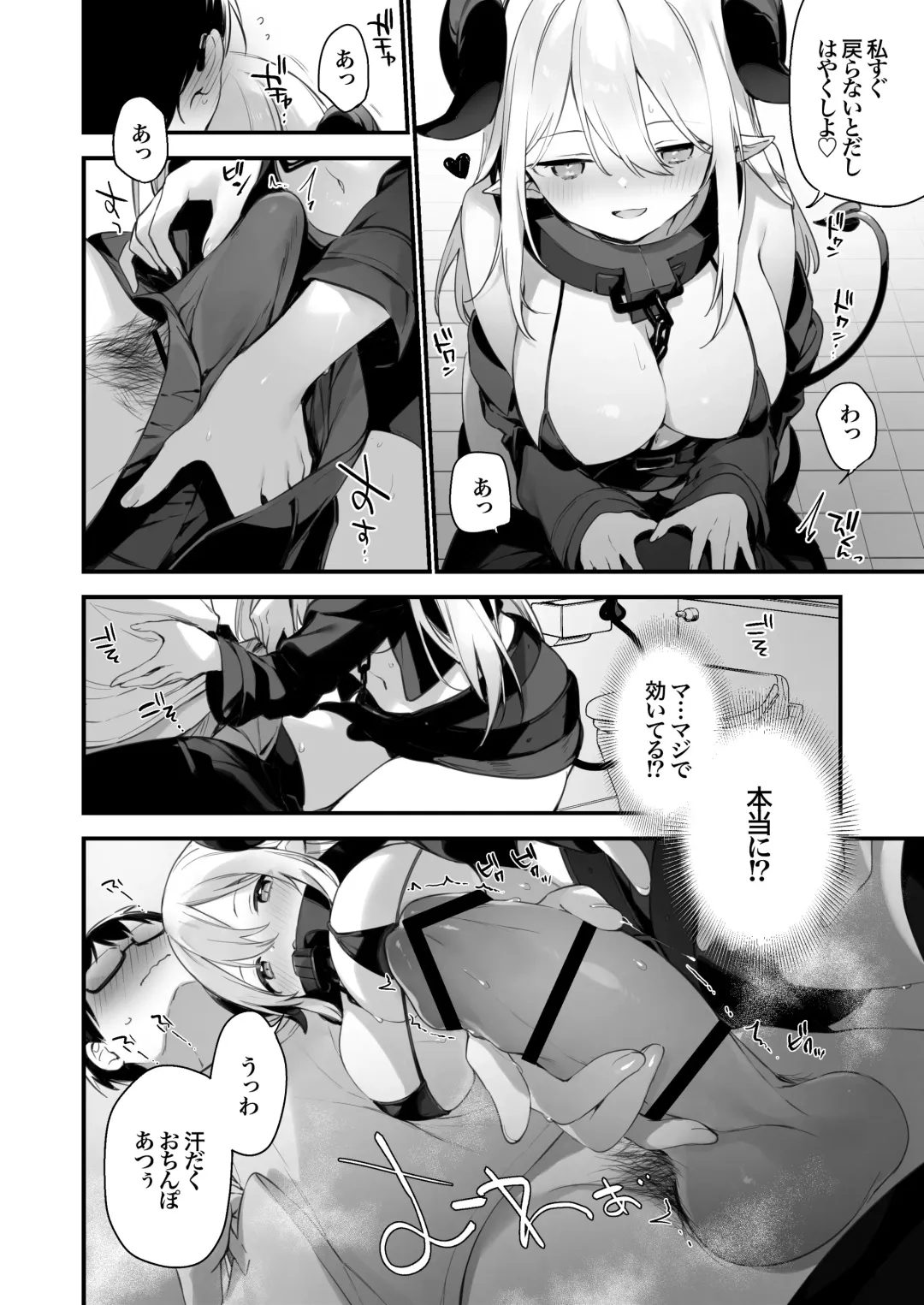 [Fujiyama] sayinkomike Fhentai - Page 7