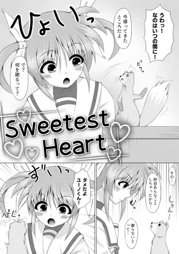 Sweetest Heart Fhentai.net - Page 5