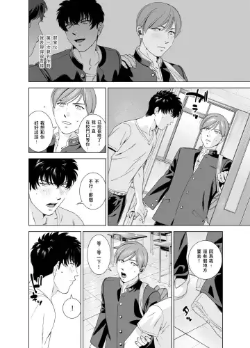 [Inumiso] Danshi Ryou no Shikoshiko Gassen ~ Ofuro de Sakitcho Dake Mietemasu ~ Fhentai.net - Page 17