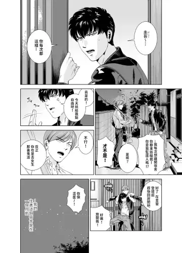 [Inumiso] Danshi Ryou no Shikoshiko Gassen ~ Ofuro de Sakitcho Dake Mietemasu ~ Fhentai.net - Page 3