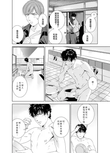 [Inumiso] Danshi Ryou no Shikoshiko Gassen ~ Ofuro de Sakitcho Dake Mietemasu ~ Fhentai.net - Page 5