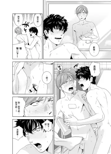 [Inumiso] Danshi Ryou no Shikoshiko Gassen ~ Ofuro de Sakitcho Dake Mietemasu ~ Fhentai.net - Page 7