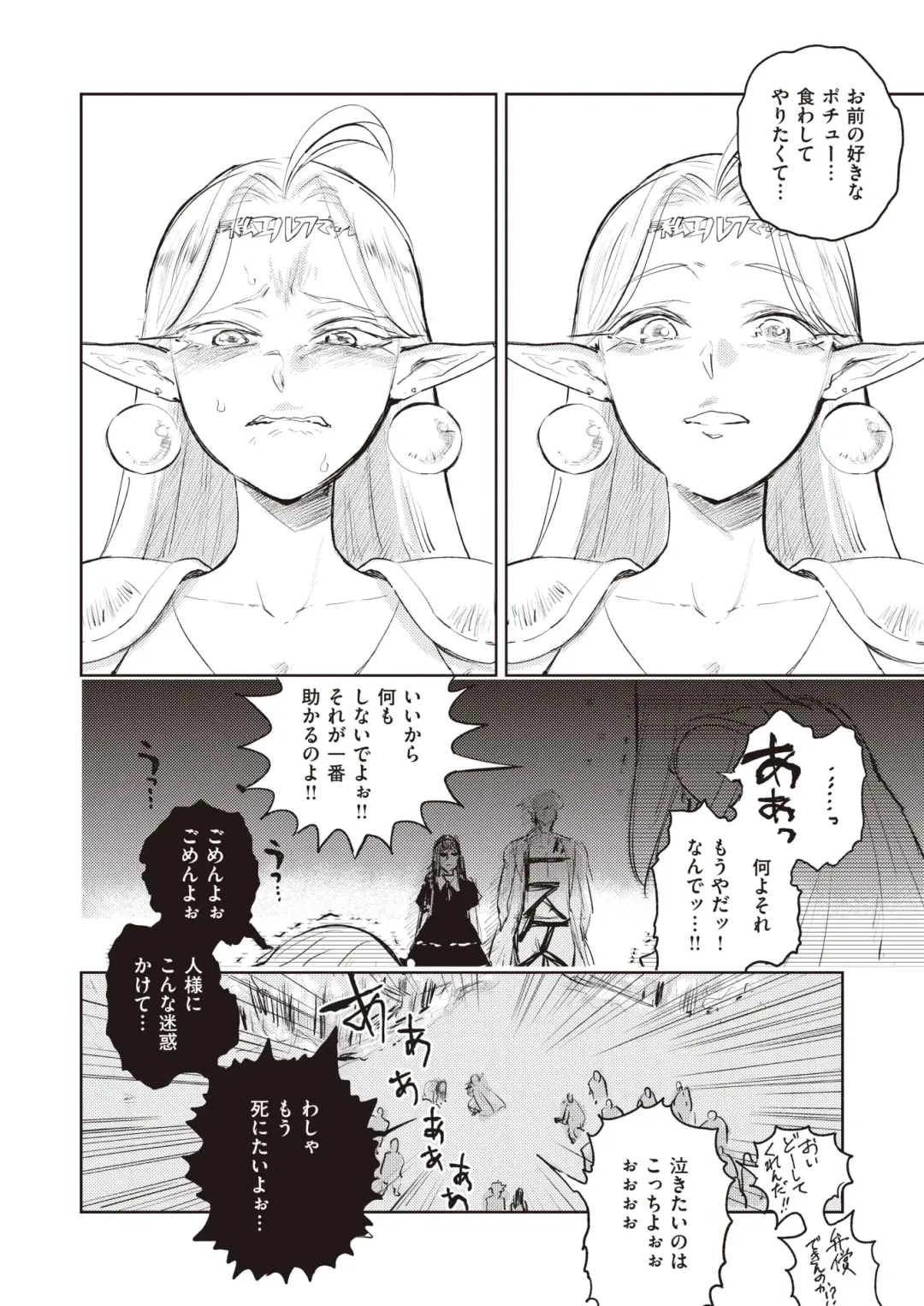 Isekai Rakuten Vol. 17 Fhentai - Page 26