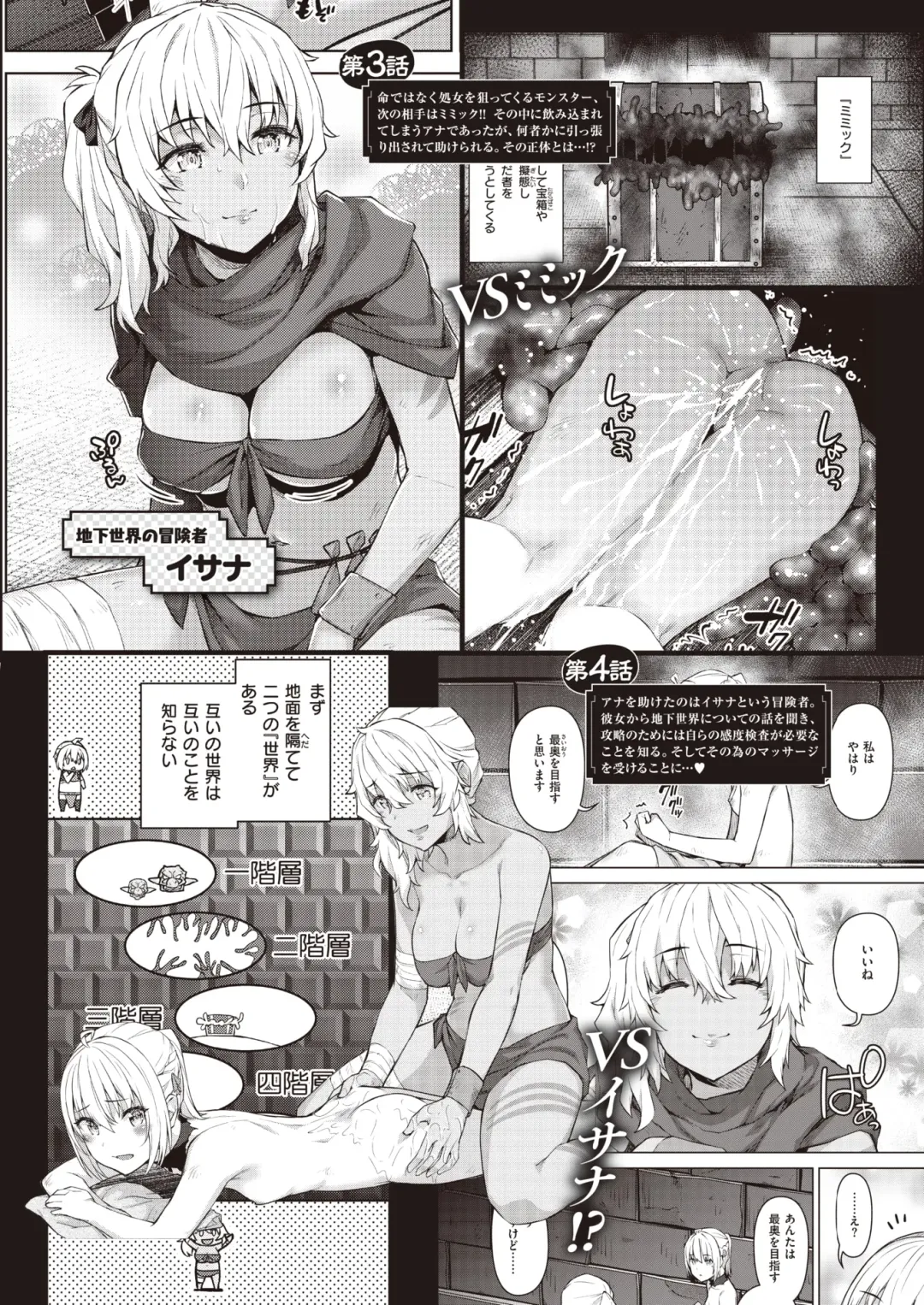 Isekai Rakuten Vol. 17 Fhentai - Page 3