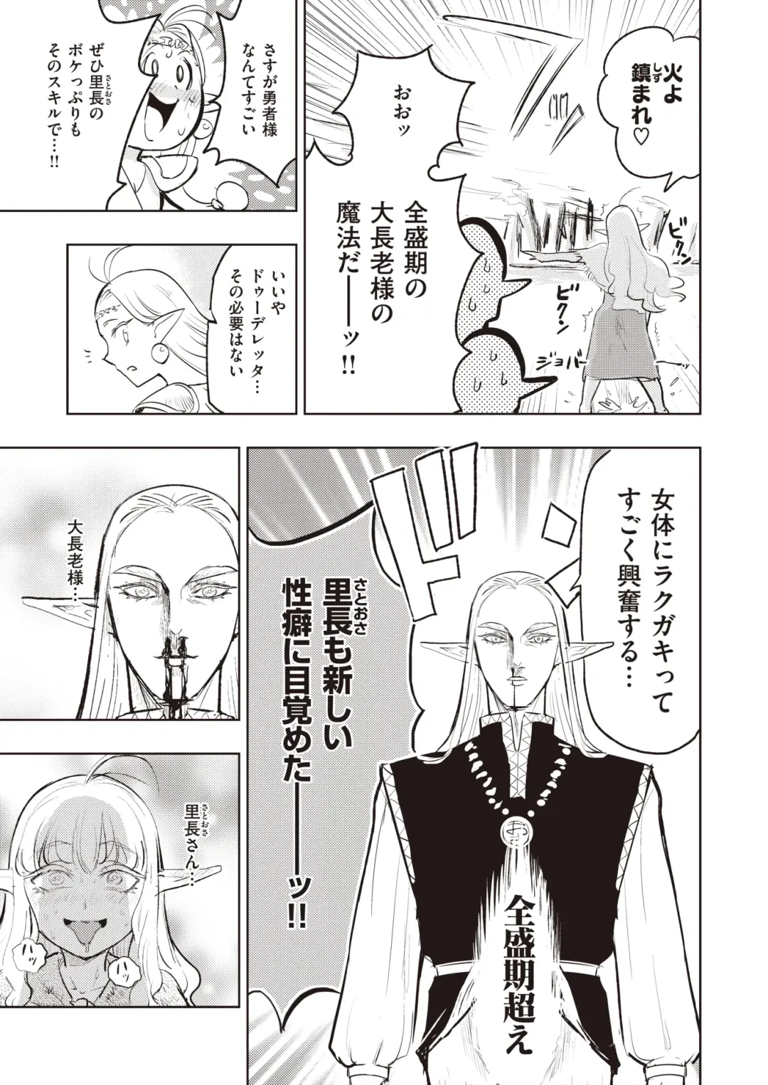 Isekai Rakuten Vol. 17 Fhentai - Page 35