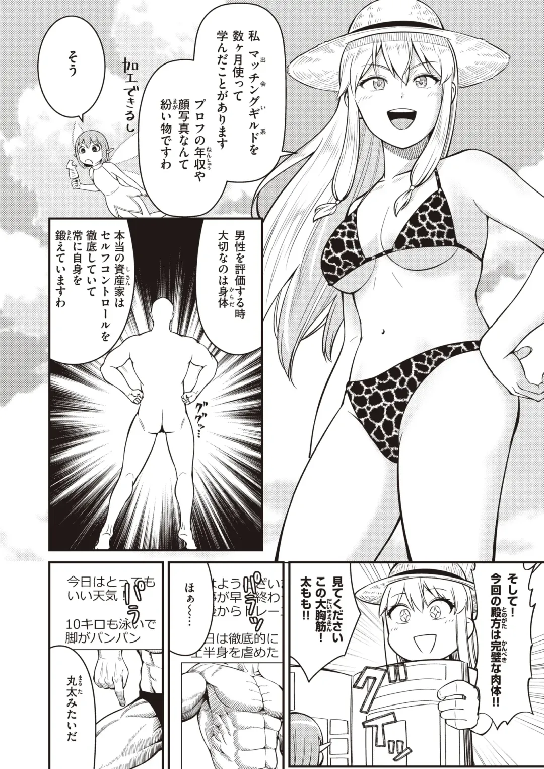 Isekai Rakuten Vol. 17 Fhentai - Page 40